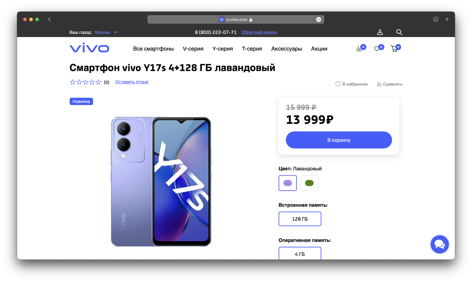 В Россию приехал vivo Y17s – бюджетник дешевле 15 000 рублей - Hi-Tech  Mail.ru