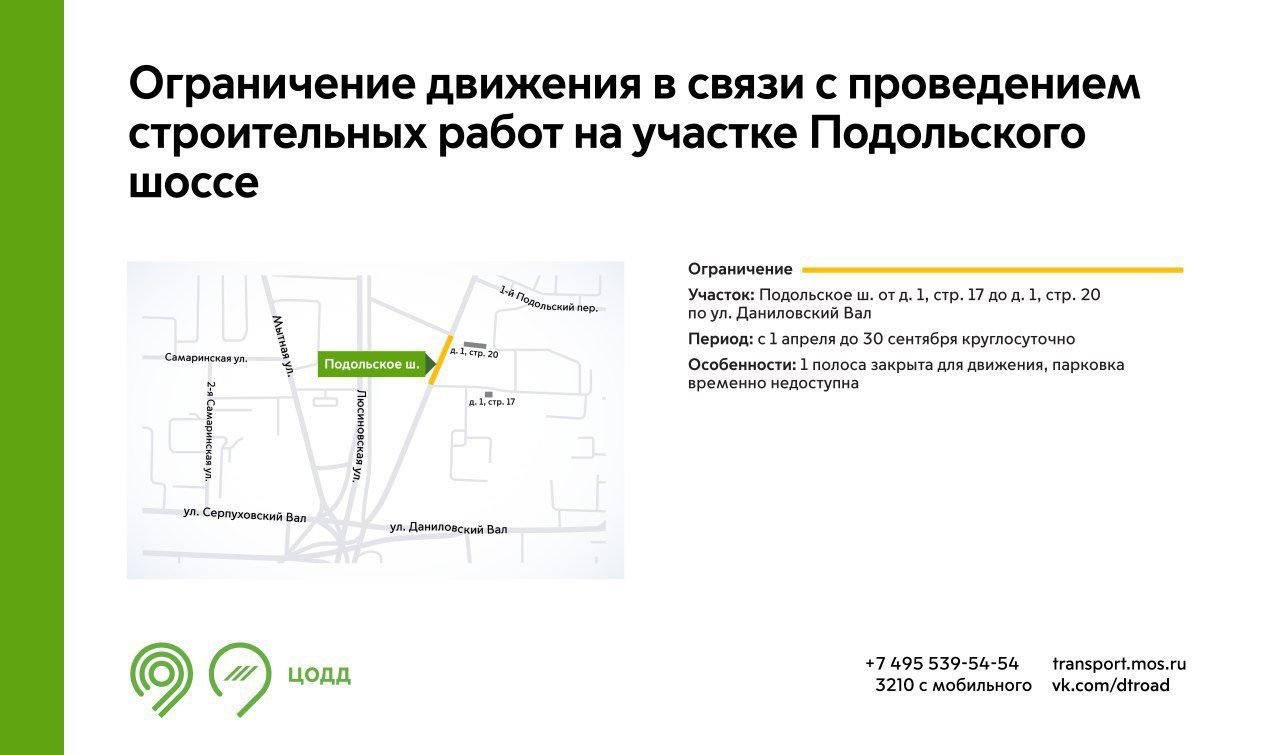 В семи округах столицы временно изменится схема движения транспорта -  Новости Mail.ru