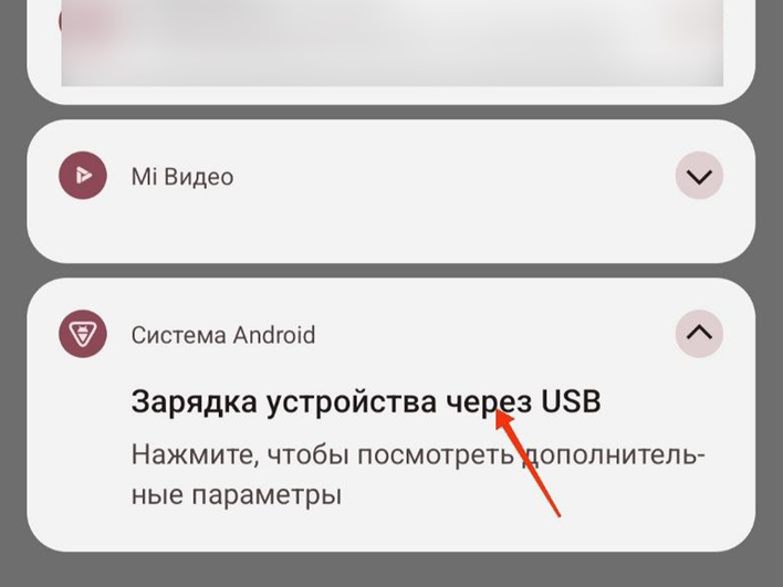 Шторка уведомлений на телефоне