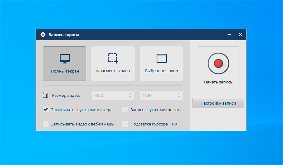 Запись с экрана видео со звуком windows. Bitdefender Antivirus. Wondershare data Recovery. Wondershare Recoverit.