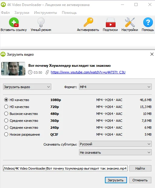 Скриншот загрузчика видео 4K Video Downloader