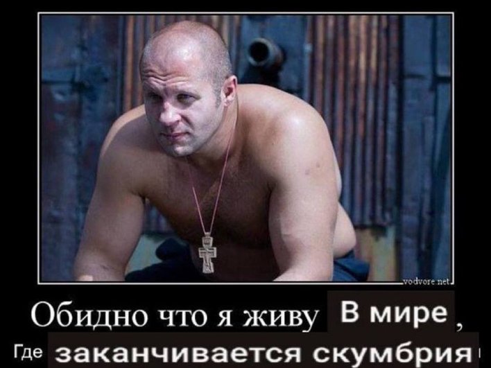 На картинке изображен задумчивый мужчина лысый с голым торсом и крестом на шее. Мужчина сидит, положив руки на колени. Надпись на картинке «Обидно что я живу в мире, где заканчивается скумбрия» На картинке изображен задумчивый мужчина лысый с голым торсом и крестом на шее. Мужчина сидит, положив руки на колени. Надпись на картинке «Обидно что я живу в мире, где заканчивается скумбрия»