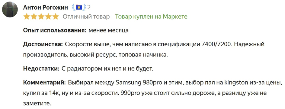 Самый полезный отзыв с «Яндекс Маркета»