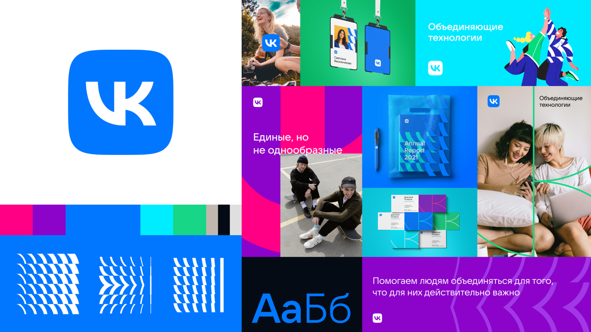 Новый дизайн «ВКонтакте»: что изменилось