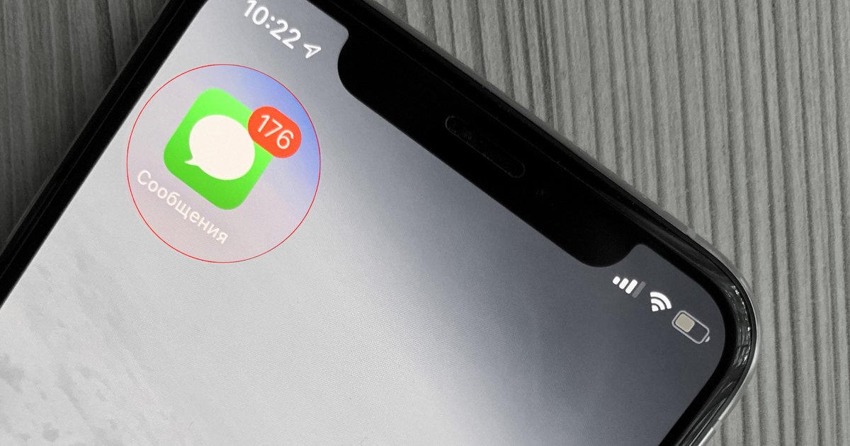 Как выглядят СМС, которые нельзя хранить в телефоне (фото)