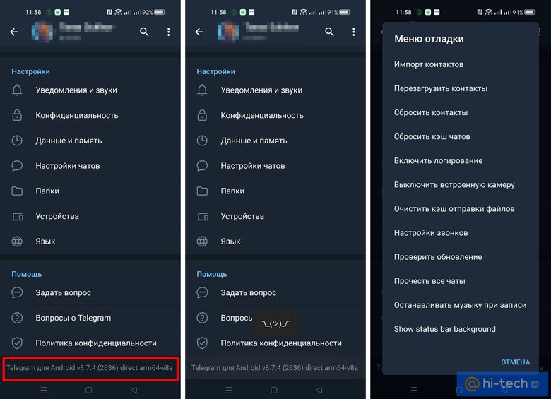 Найдены 20 секретных функций Telegram. Спорим, вы не знали? - Hi-Tech  Mail.ru