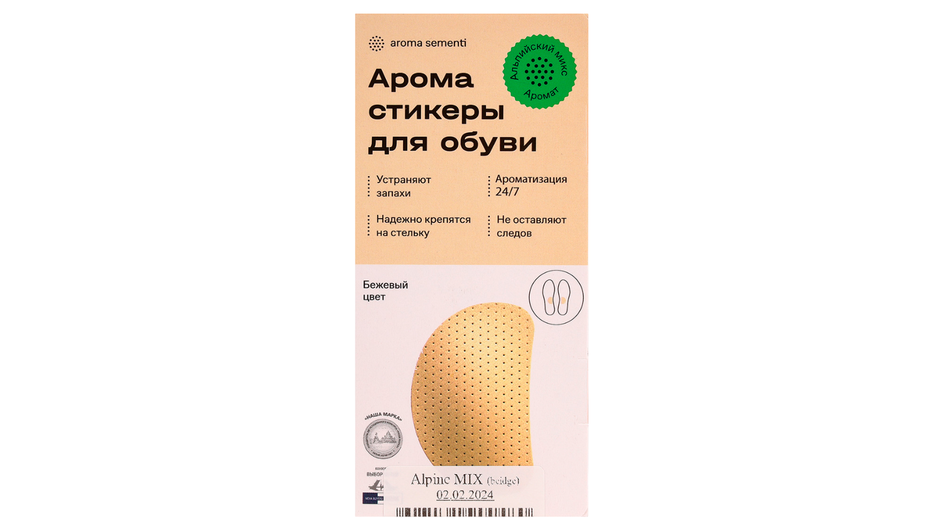 Дезодорант для обуви AROMA SEMENTI