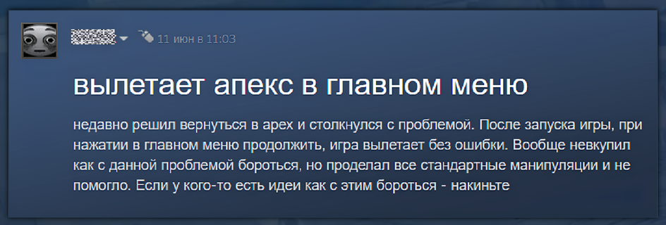 скриншот жалобы в Steam скриншот жалобы в Steam