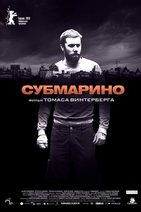 Субмарино: постер