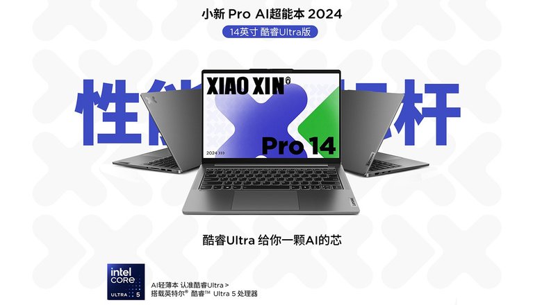 Lenovo-Xiaoxin-Pro-14-2024