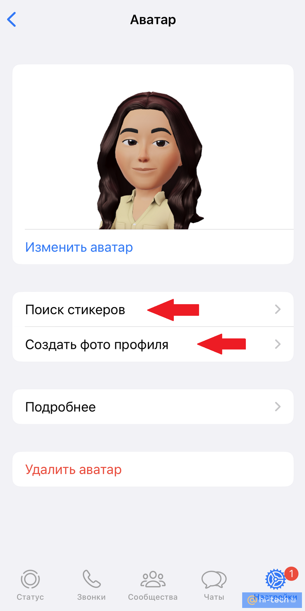 Как создать в WhatsApp мультяшные стикеры и аватар со своим лицом - Hi-Tech  Mail.ru