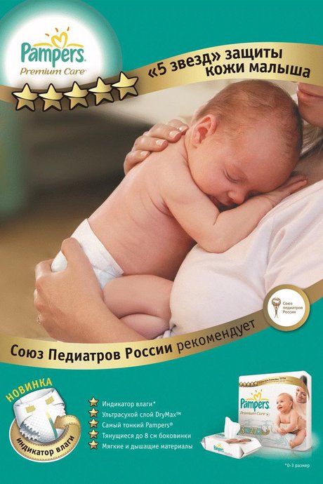 Pampers_Galata_A4
