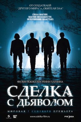 Сделка с дьяволом: постер