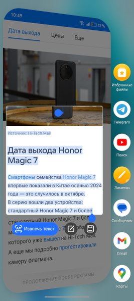 AI фишки Honor 400 Lite AI фишки Honor 400 Lite