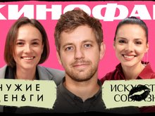 Кинофан