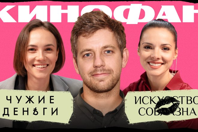 Кинофан