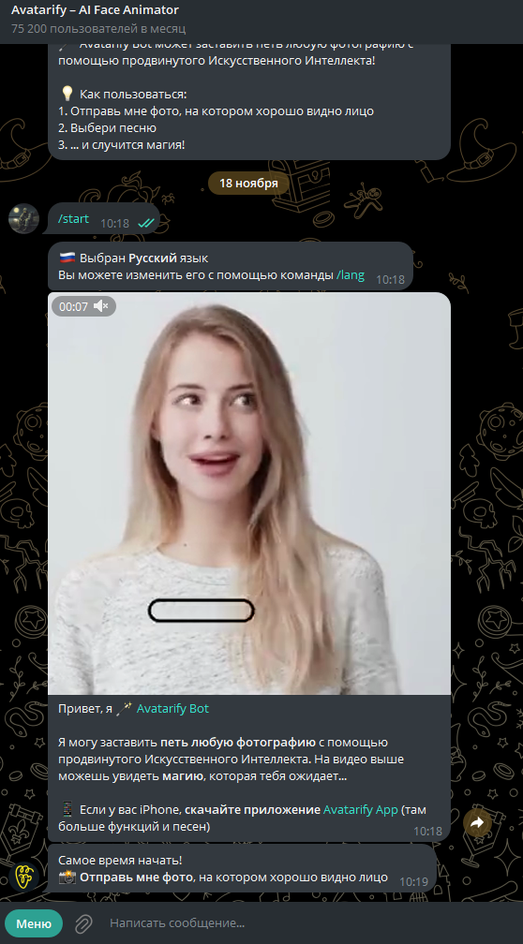 Скриншот из чата с ботом Avatarify в Telegram. Скриншот из чата с ботом Avatarify в Telegram.