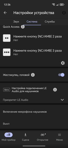 скриншот Sony WH-1000XM6 скриншот Sony WH-1000XM6