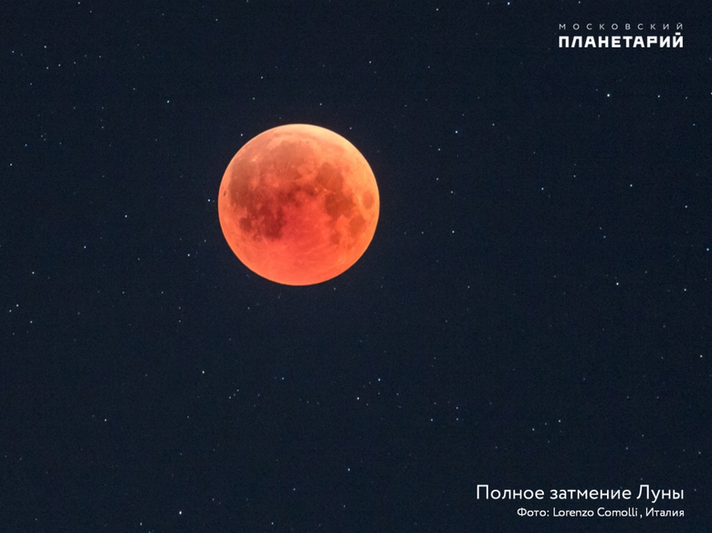 Фото, сделанное во время предыдущей «кровавой Луны». Источник: planetarium-moscow.ru