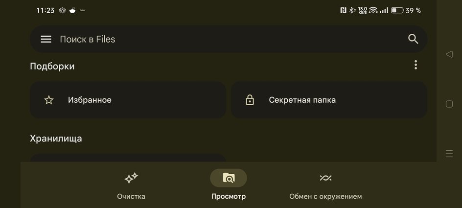 Как на ноутбуке сделать папку скрытой от других пользователей?