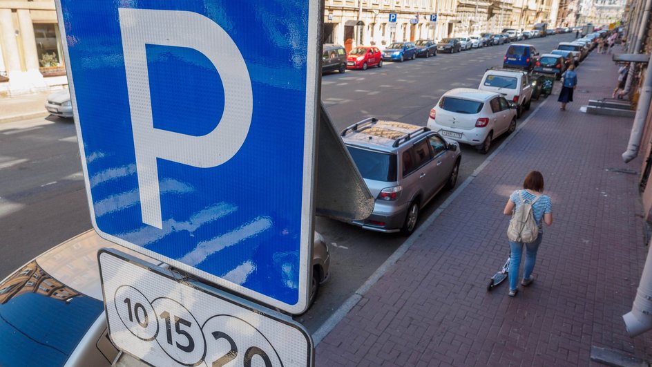 Зона платной парковки в центре города