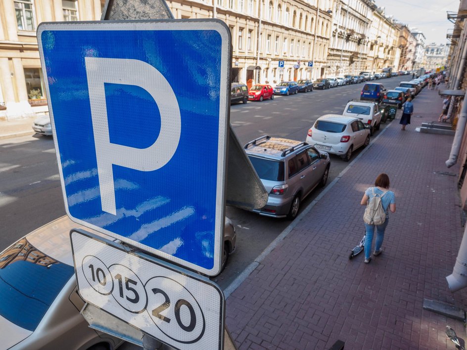 Зона платной парковки в центре города