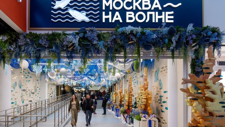 Открылся рыбный рынок в москве