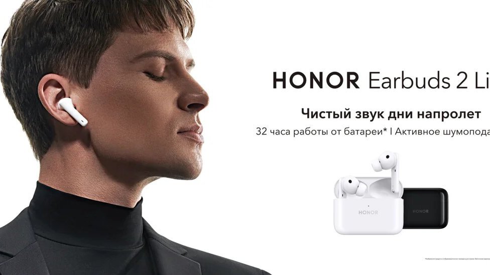 Honor Earbuds 2 Lite 32 Hi Tech Mail