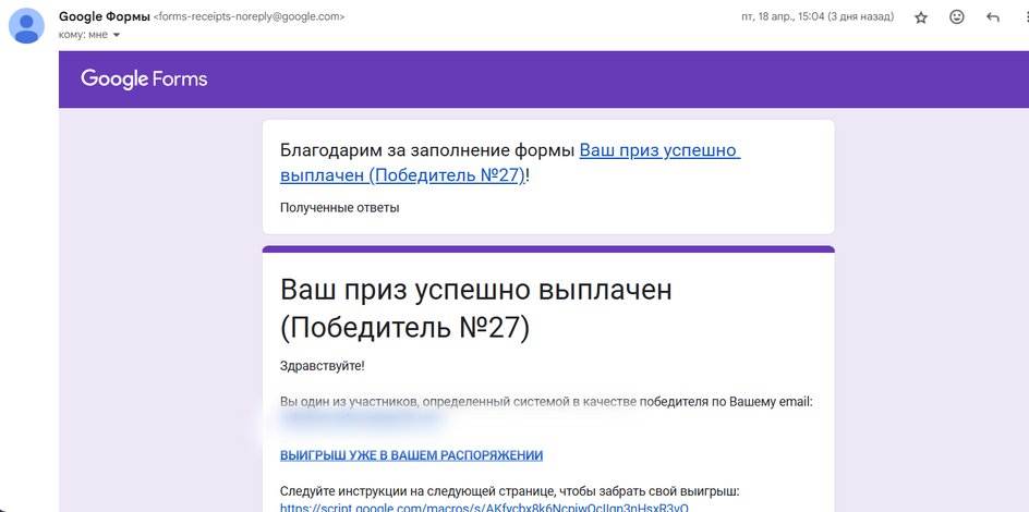 Скриншот Google forms Скриншот Google forms