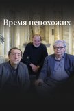 Постер undefined: 1 сезон