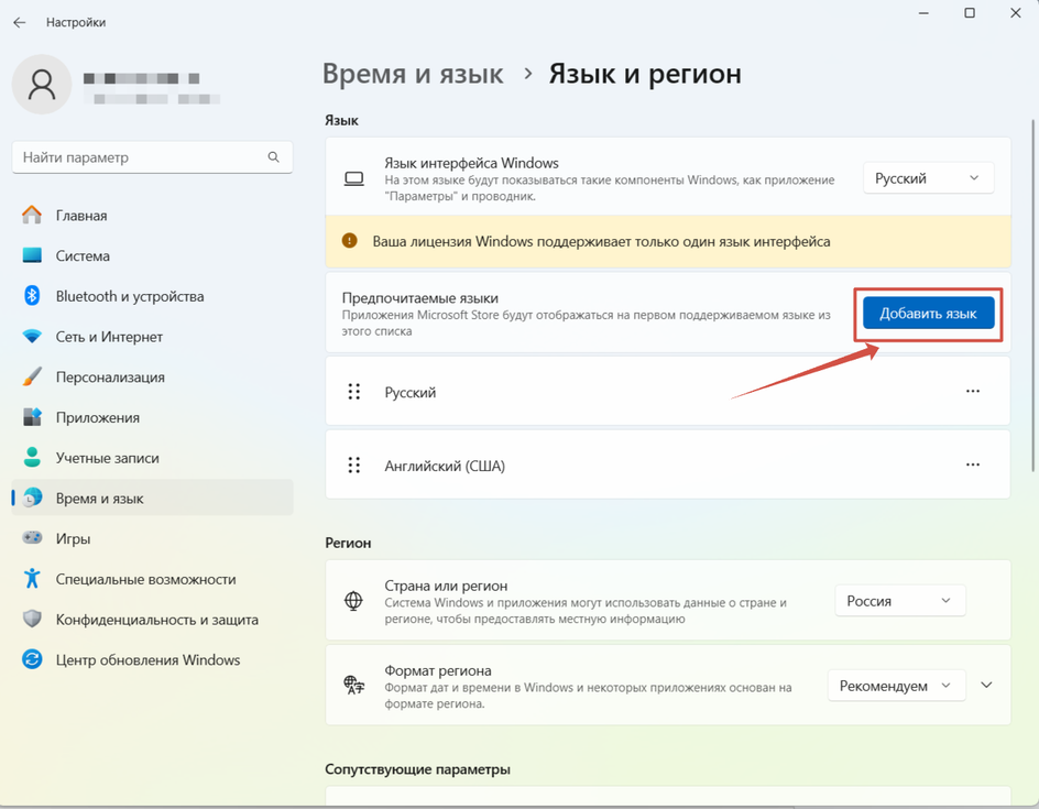 Добавление нового языка ввода