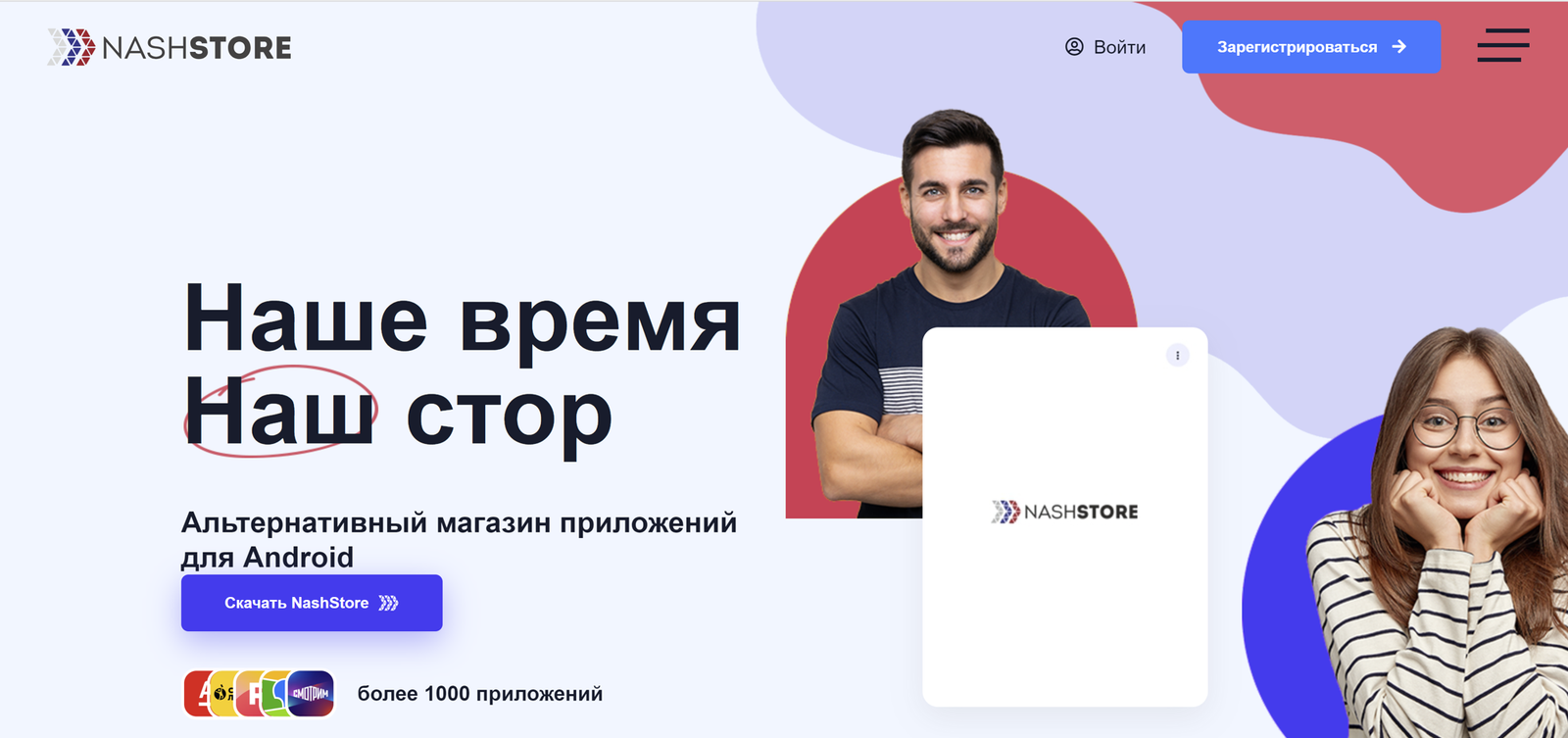 Мы попробовали пользоваться NashStore. Что получилось - Hi-Tech Mail.ru