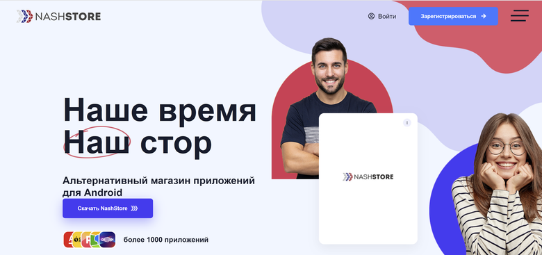 Главная страница nashstore.ru. Белое плавающее окно с логотипом не несет больше никаких функций.
