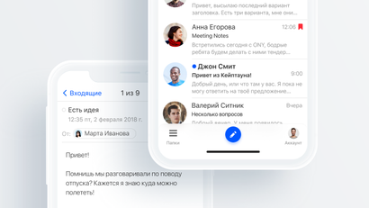 Обновленное приложение Почта Mail.ru