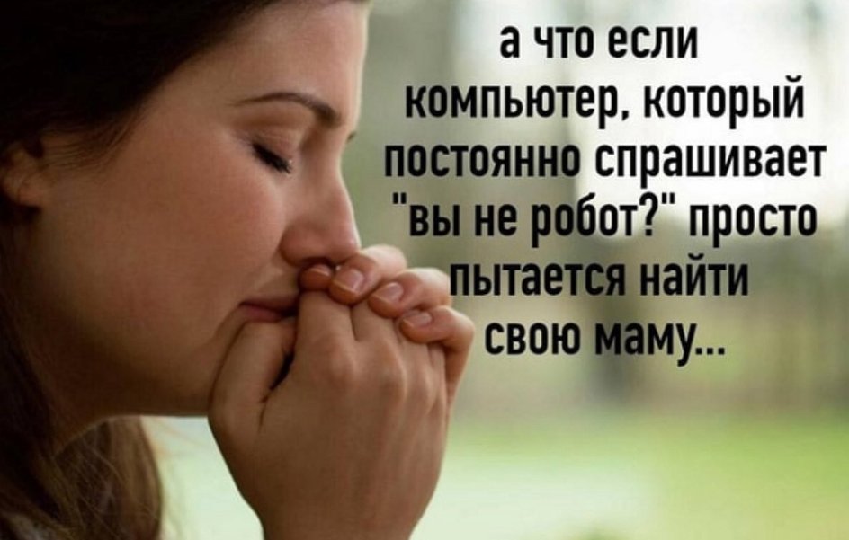 До слез До слез