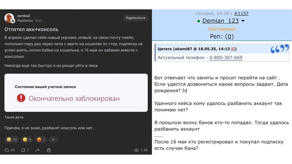 бан sony бан sony