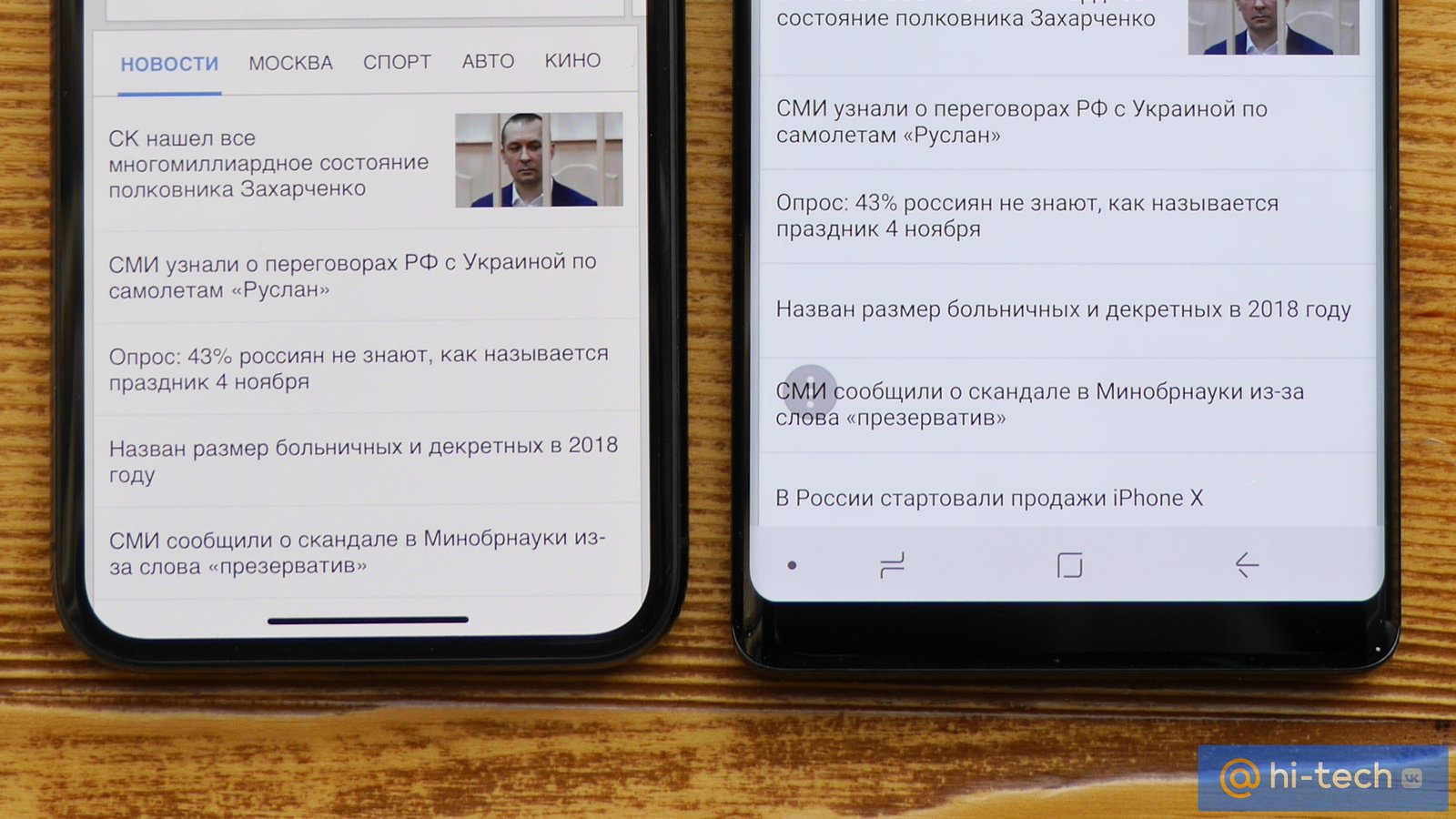 Самый полный обзор iPhone X: отвечаем на 27 важных вопросов - Hi-Tech  Mail.ru