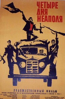 Четыре дня Неаполя: постер