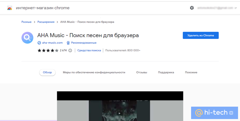 Установите расширение в интернет-магазине Chrome