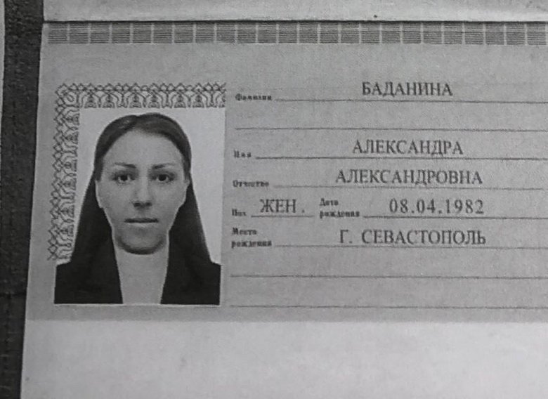 Поддельный паспорт мошенницы. Фото: личный архив героини