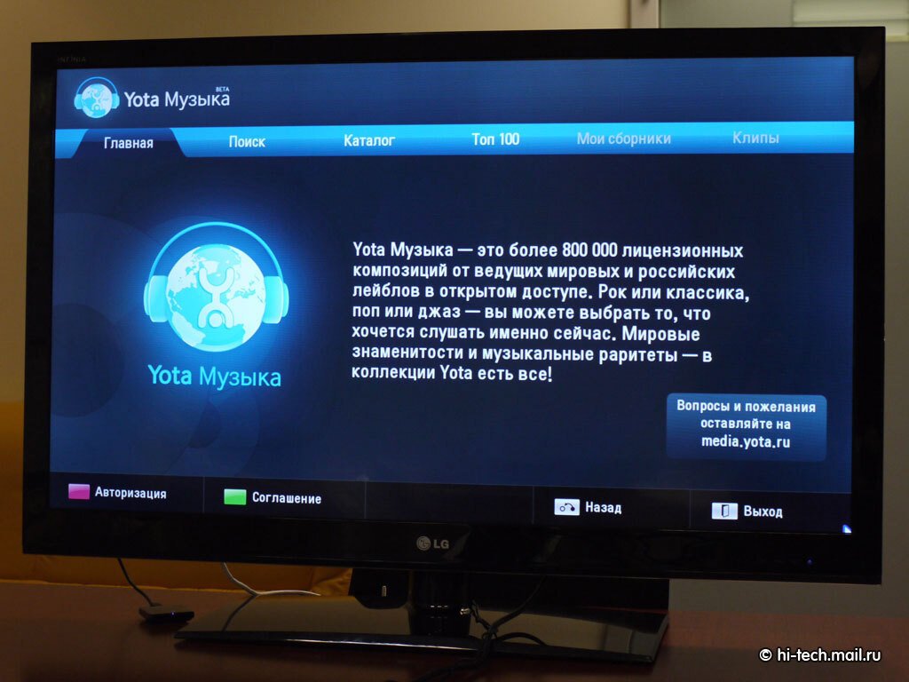 Обзор LG Smart TV: телевидение будущего уже в России - Hi-Tech Mail.ru