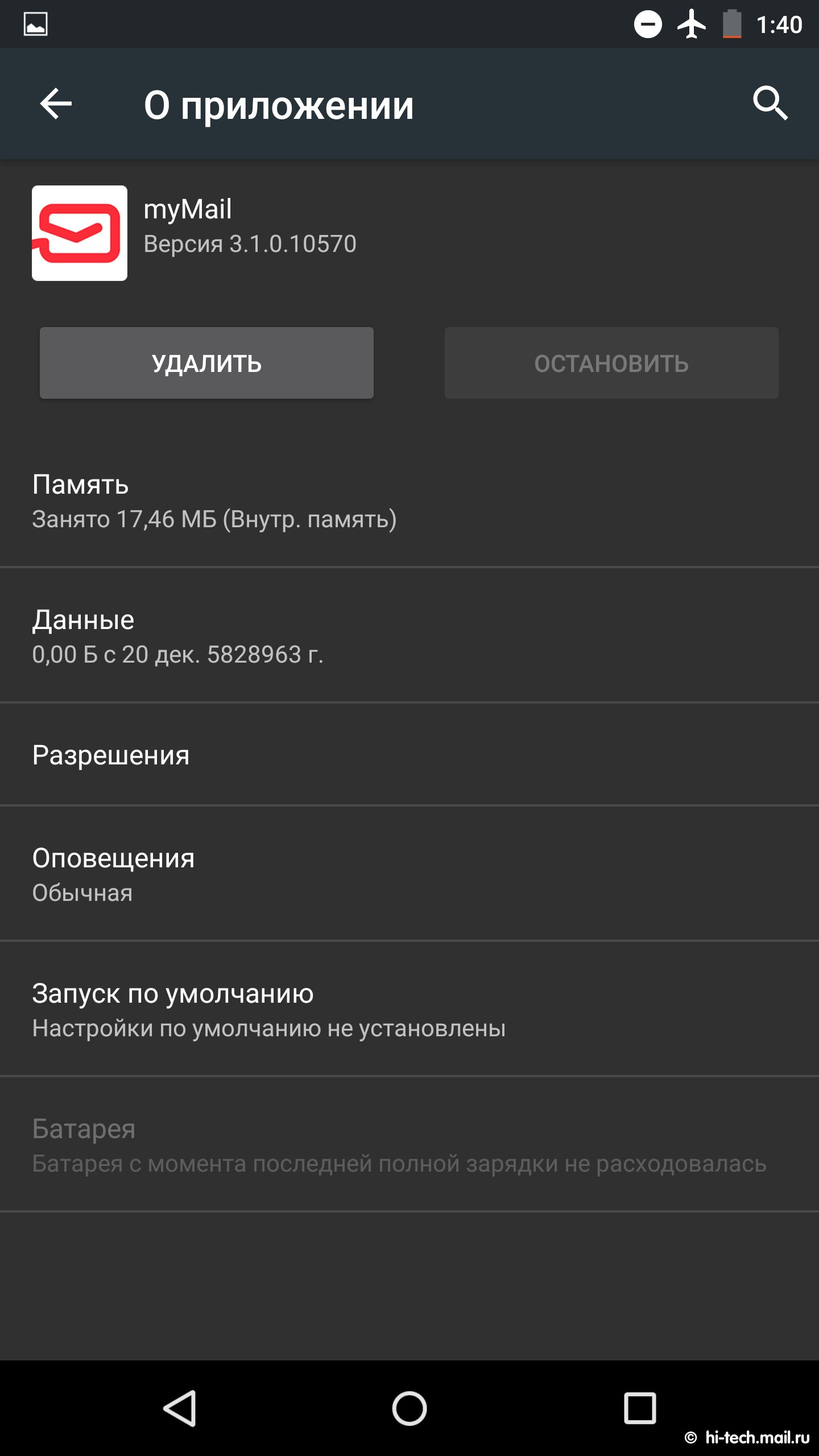 Как выглядит новейший Android M - Hi-Tech Mail.ru