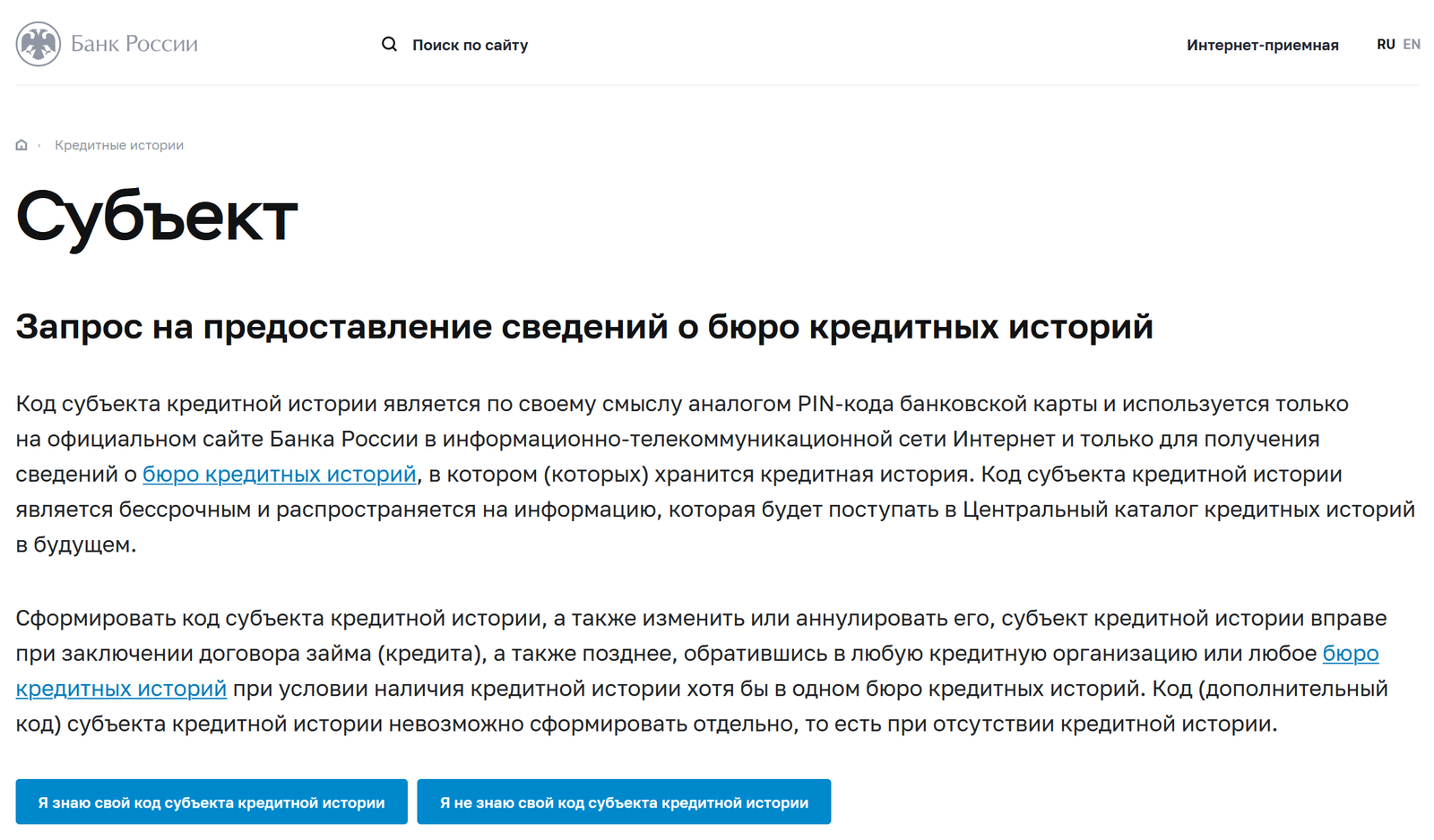 Как узнать, есть ли на мне кредиты: 5 способов узнать, какие кредиты в  банке взяты на меня или на другого человека - Hi-Tech Mail.ru