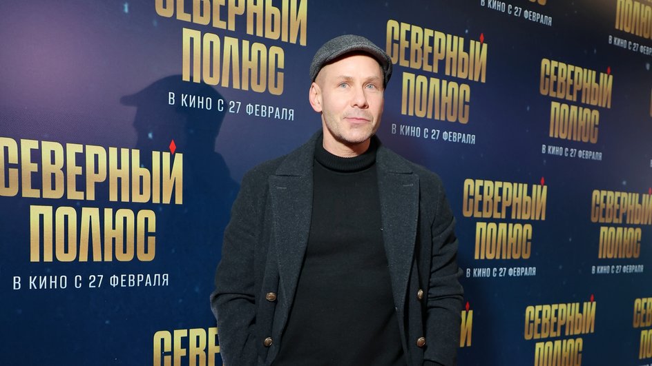 Митя Фомин на премьере фильма «Северный полюс», фото: пресс-служба Митя Фомин на премьере фильма «Северный полюс», фото: пресс-служба