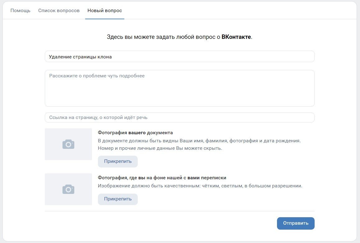 Как сделать ссылку на человека или группу ВКонтакте: пошаговая инструкция