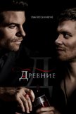 Постер undefined: 5 сезон