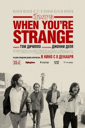 The Doors. When you`re strange: постер