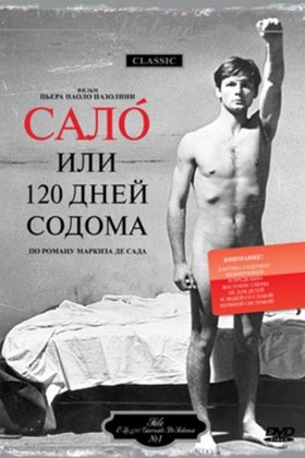 Сало, или 120 дней Содома: постер