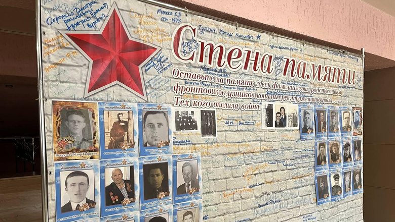 Стена памяти. Стена памяти.