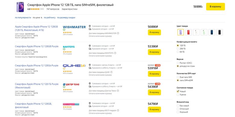 Смотрите, как много доступных вариантов с 128 ГБ встроенной памяти